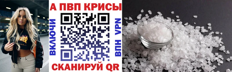 A-PVP крисы CK Лихославль