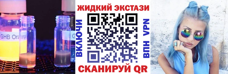 БУТИРАТ оксибутират  mega ССЫЛКА  Лихославль 