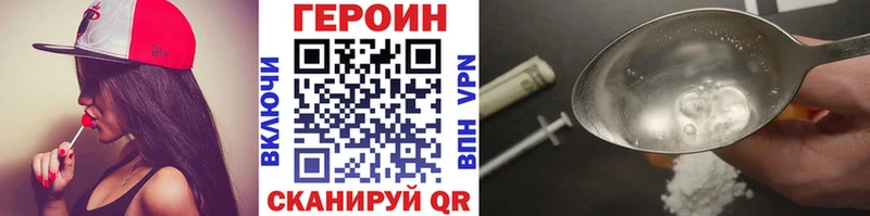 ГЕРОИН белый Лихославль