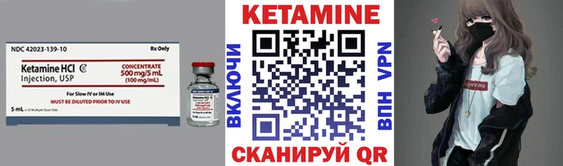 Кетамин ketamine  Лихославль 