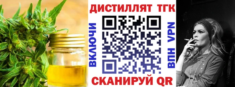 мориарти Telegram  Лихославль  Дистиллят ТГК концентрат 